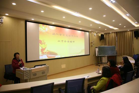 说明:德赢vwin官方入口学习十八届六中全会1