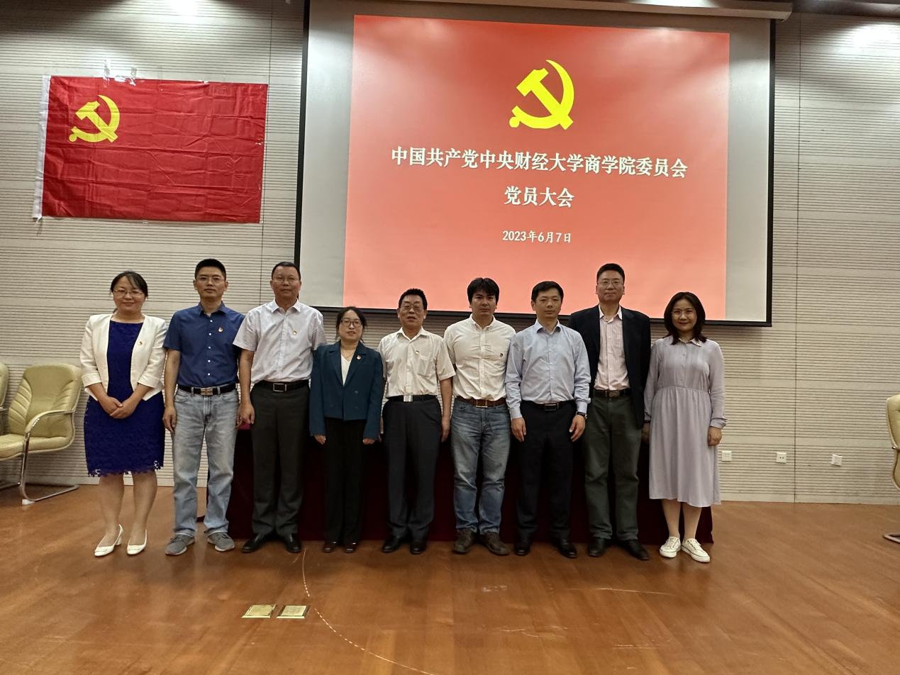 新一届德赢vwin官方入口党委委员合影